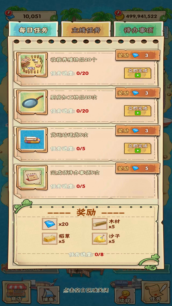 轻松拿捏-小岛生活