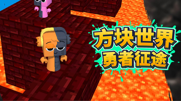 像素派对
