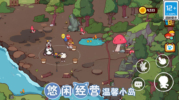 动物岛