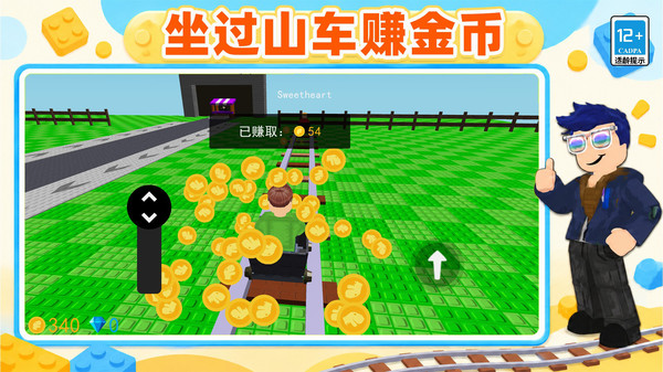 奇趣创意家