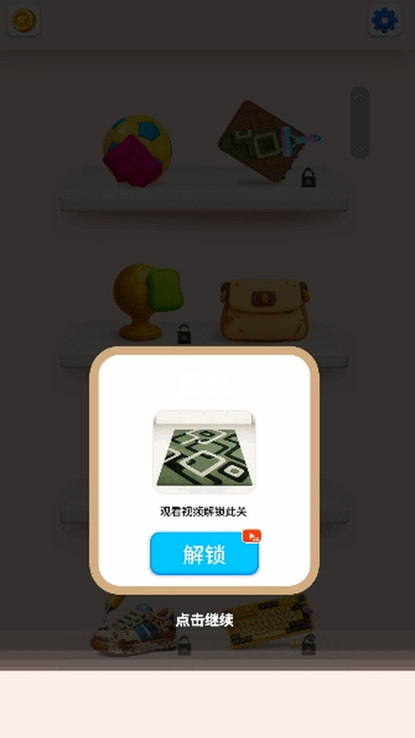 清洁闯关计划