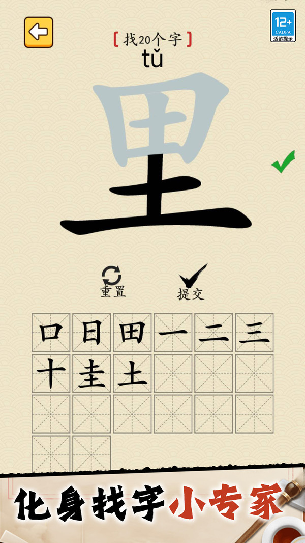 天天猜成语
