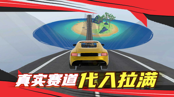 对撞现场模拟器