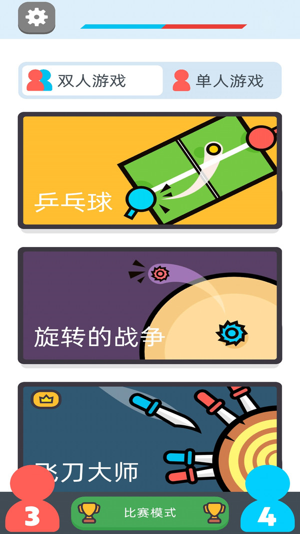 让我们一起摇摆