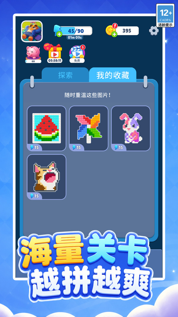 谁动了我的钻