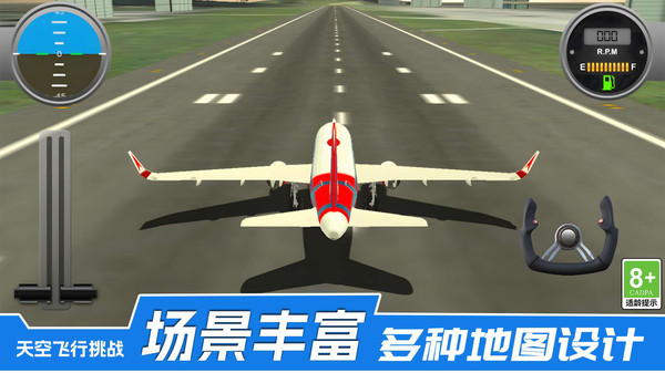 云端飞车