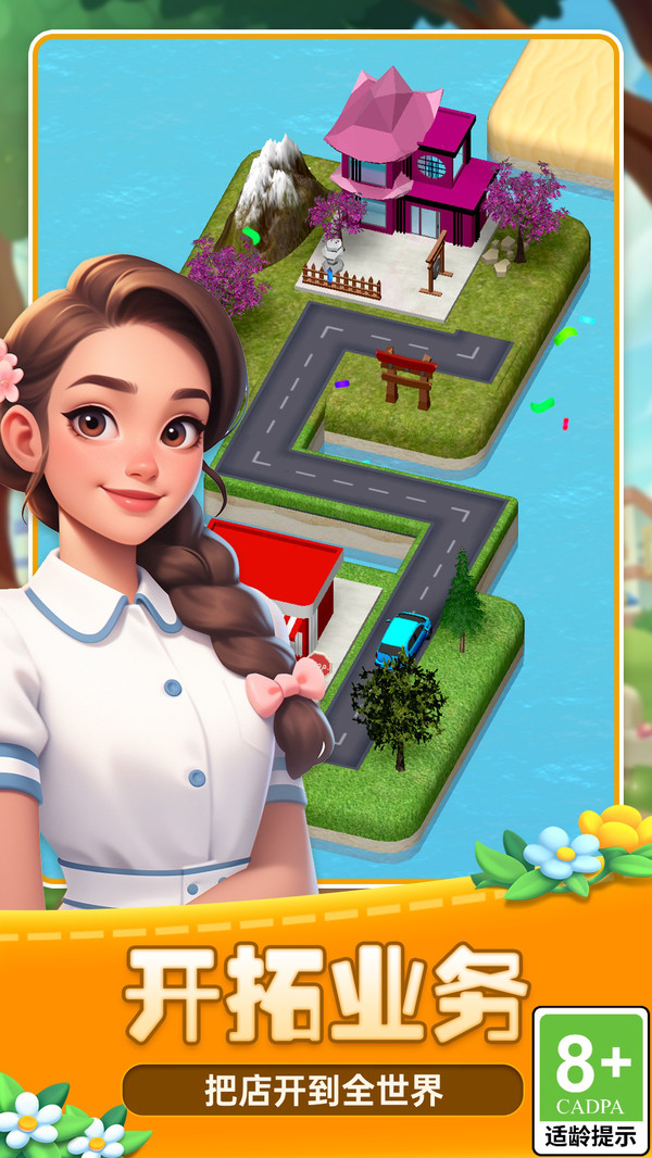 创业开小店