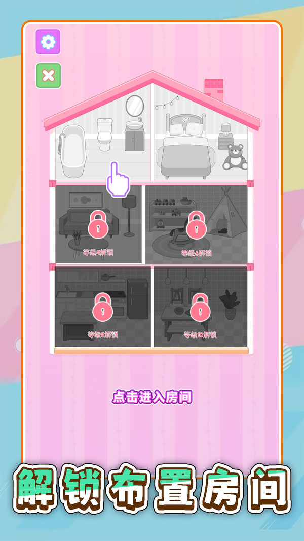 梦幻时装店