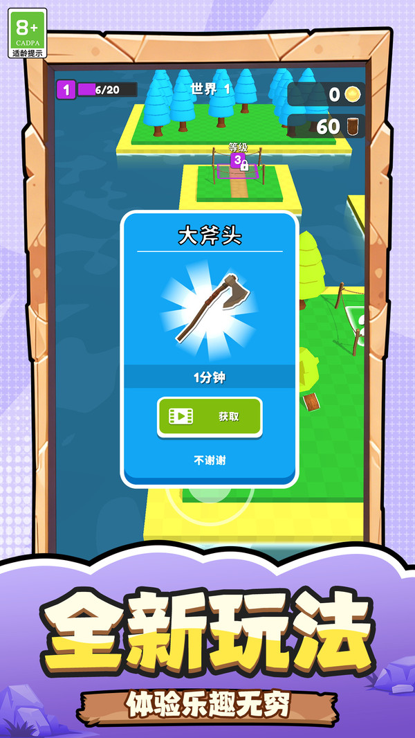 田园探险故事
