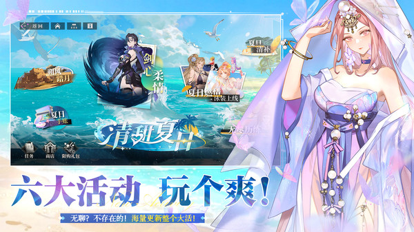 三国志幻想大陆2：枭之歌