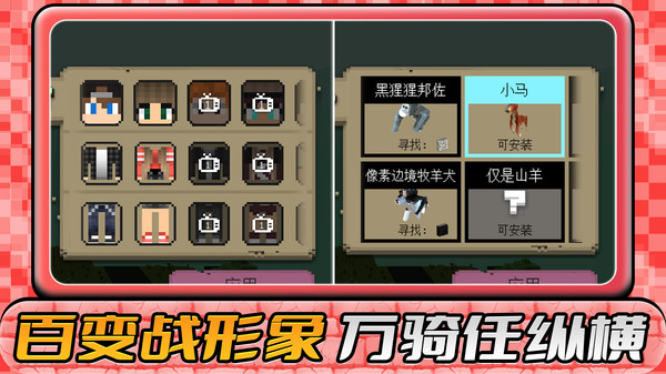 方块世界创造家