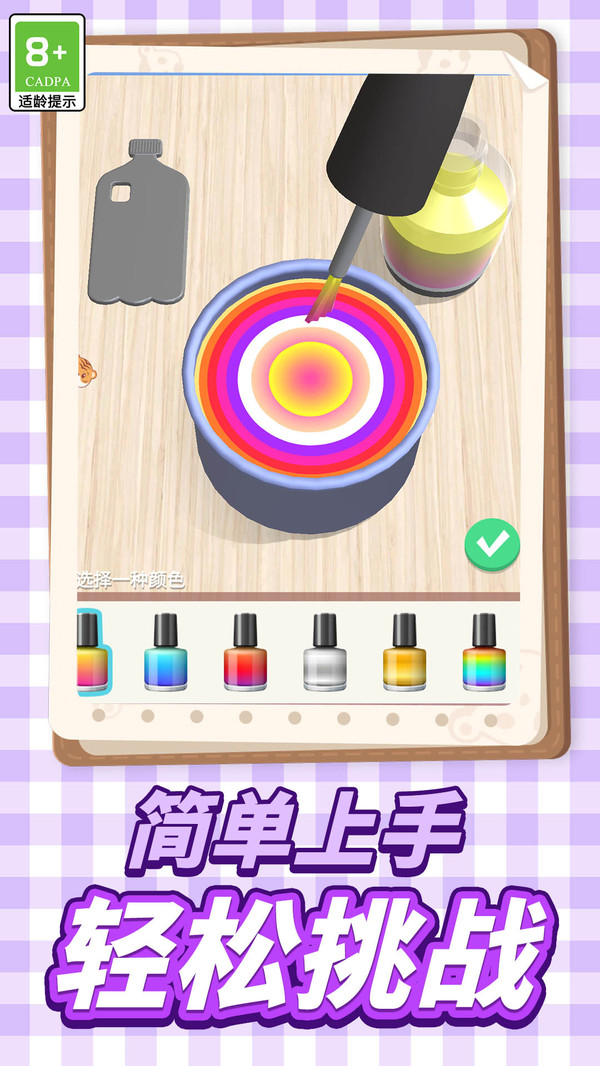 翻身变老板