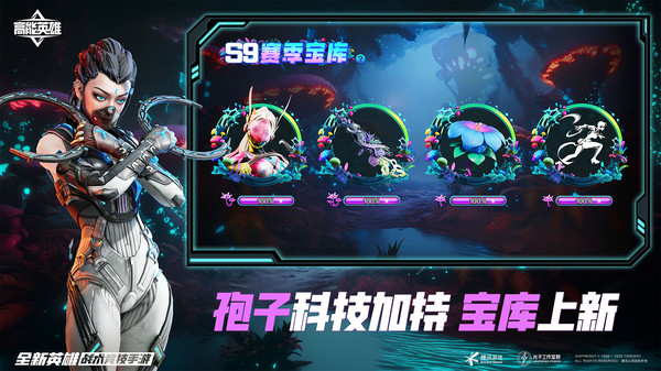 高能英雄