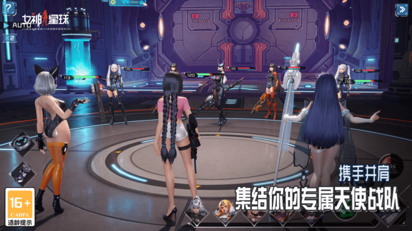 女神星球-3D卡牌养成手游