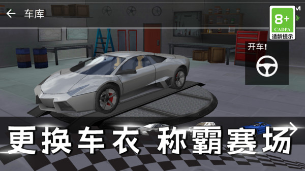 赛车竞速无敌闯关-模拟驾驶