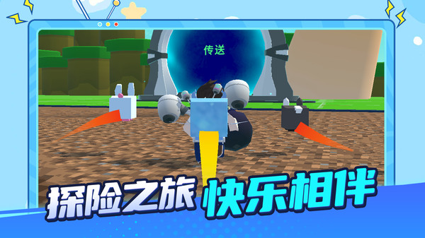 征服新世界