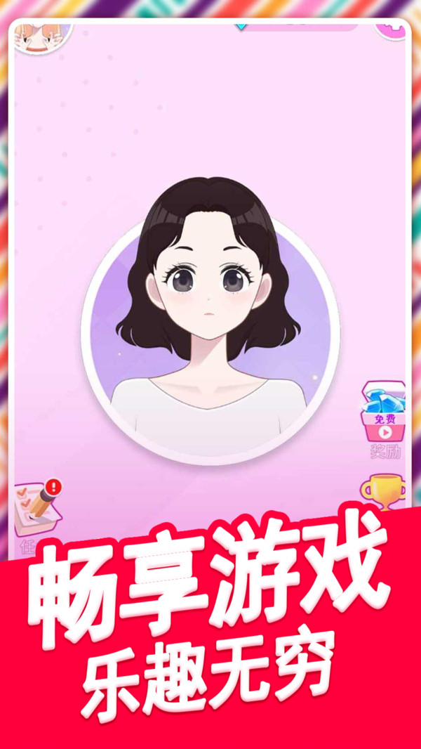 女生化妆模拟器