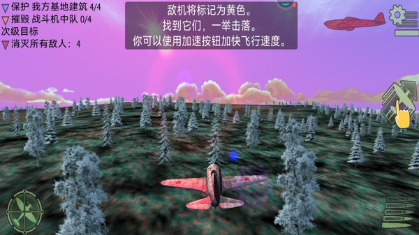 真实飞机模拟驾驶