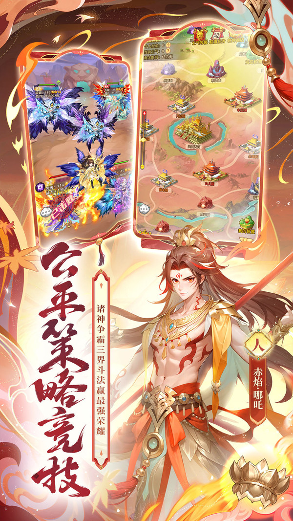 少年西游记-焰金神将