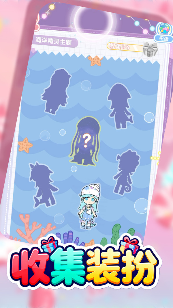 公主的梦幻衣橱