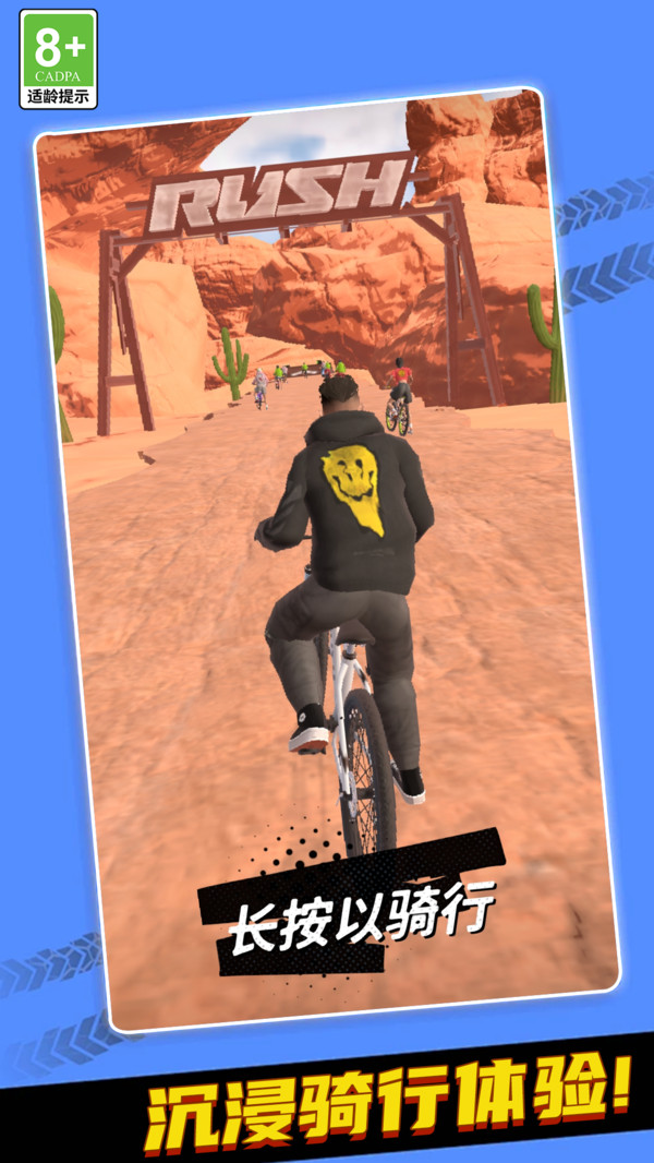 跨越之路