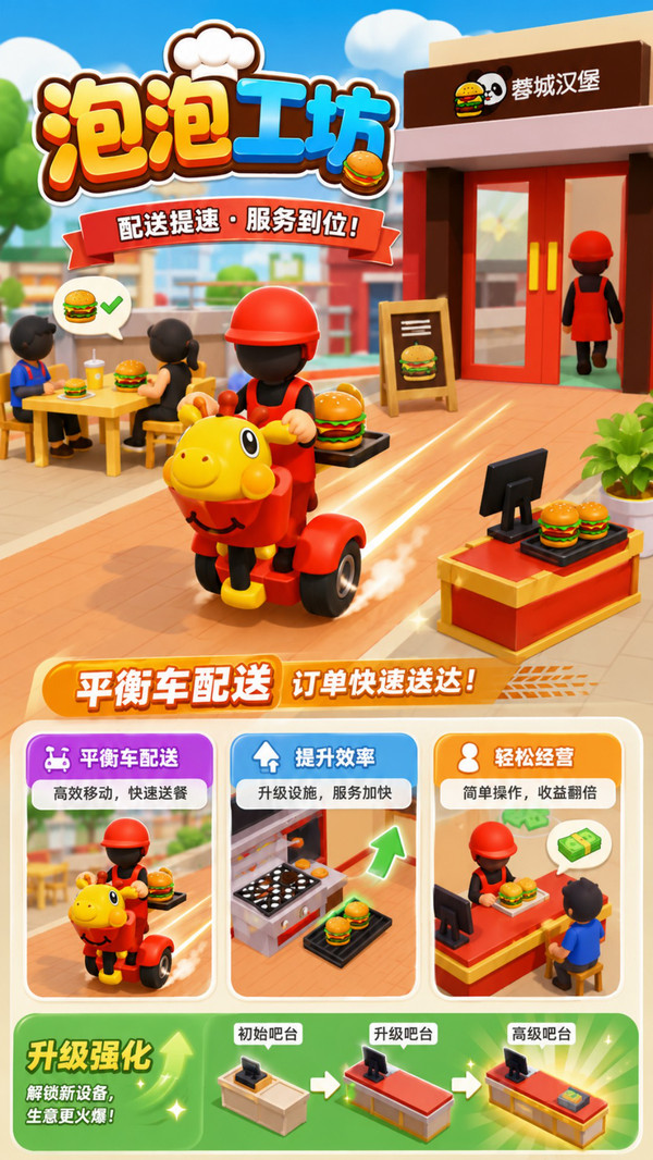 泡泡工坊