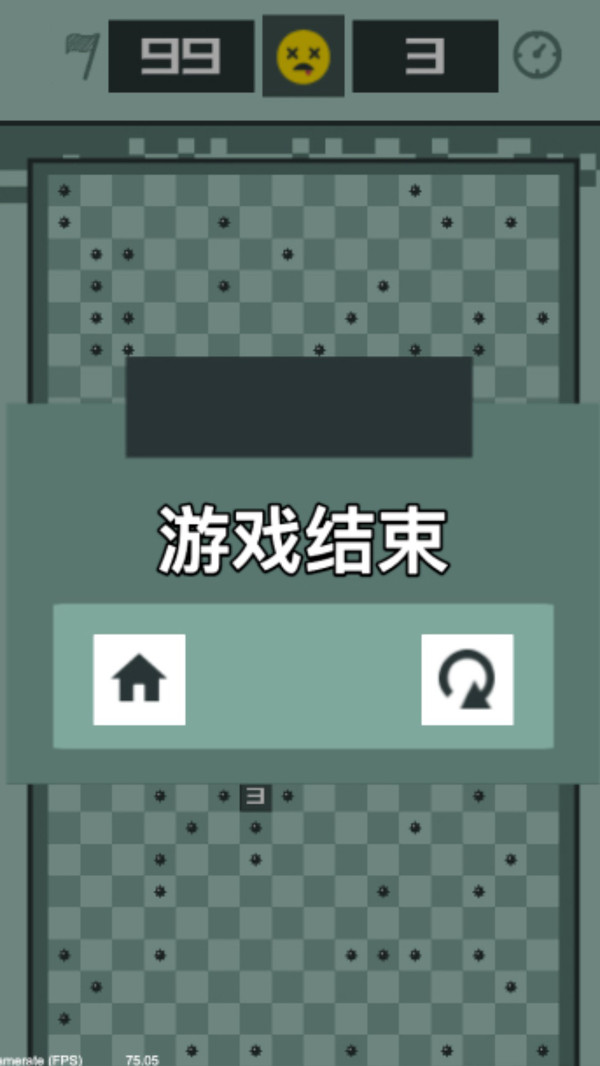扫雷