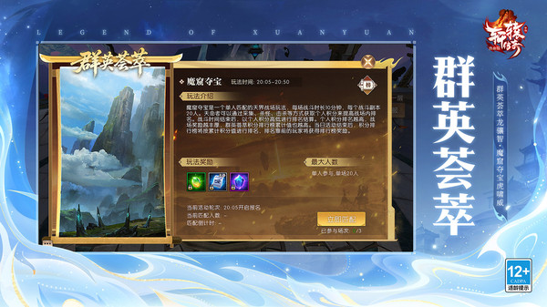 轩辕传奇（千亿补贴，乘龙飞升）