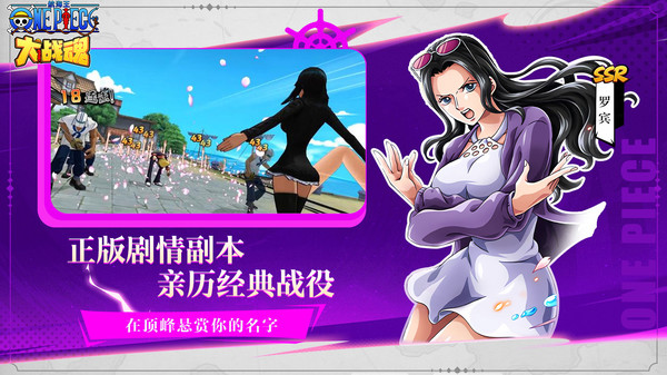 大战魂-航海王卡牌手游
