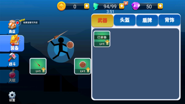 火柴人复仇战-火柴人标枪