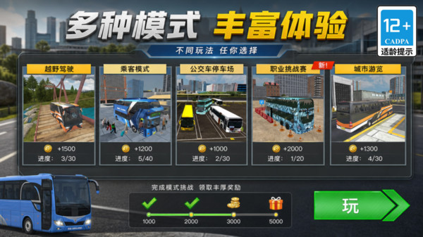 375公交车事件
