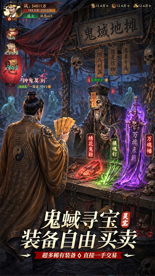 灵界仙都-0.1折国风卡牌rpg手游