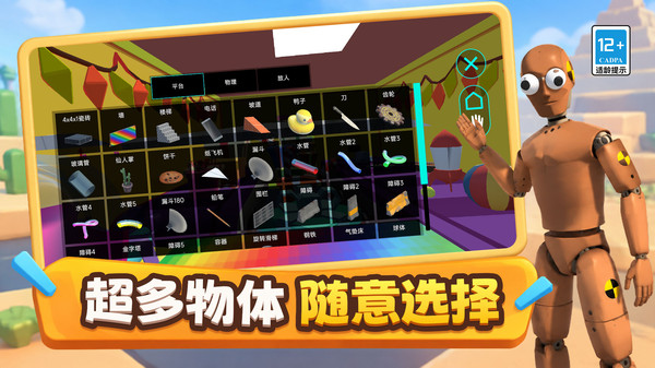 沙盒枪战模拟