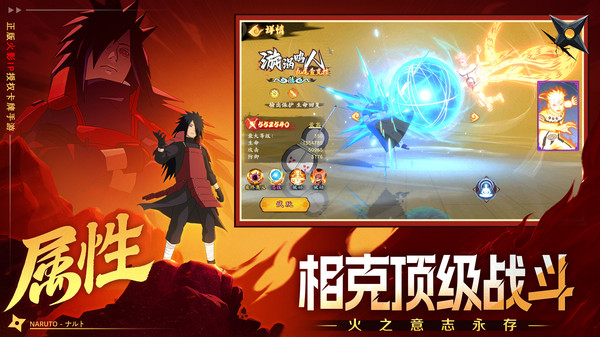 圣物英雄-《火影忍者》正版授权