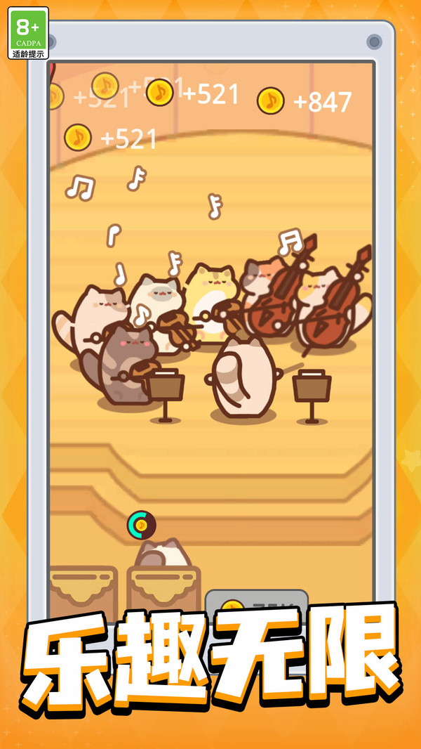 异能猫猫大冒险