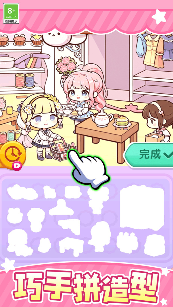 治愈手工小屋