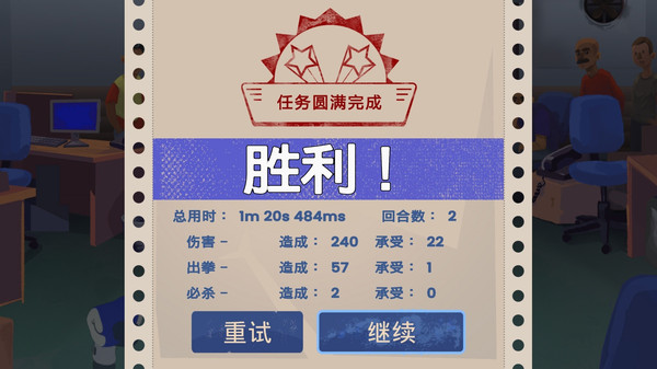 热血快打旋风