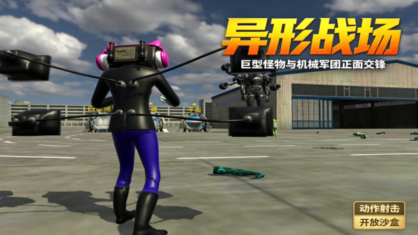 异能射击