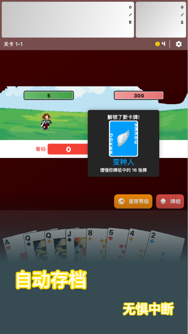 小丑牌