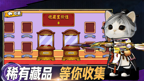 修猫逃生