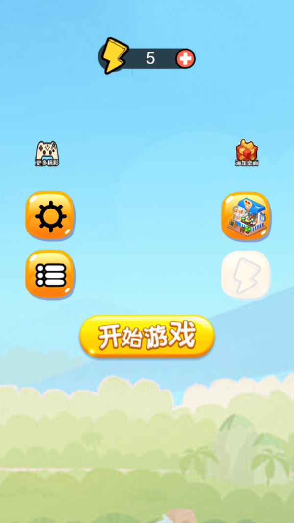 苹果蛇蛇大作战