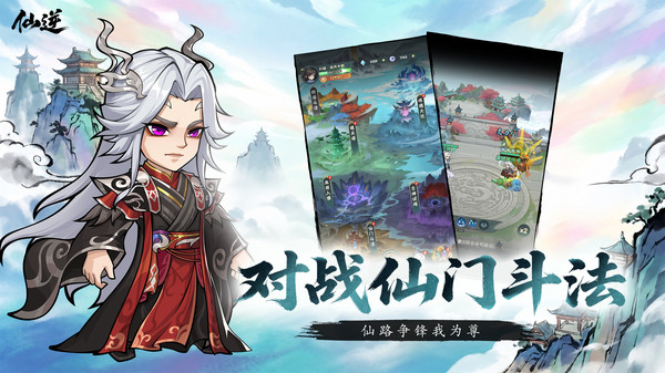 仙逆：本尊