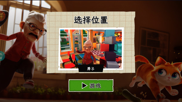 猫咪奔跑