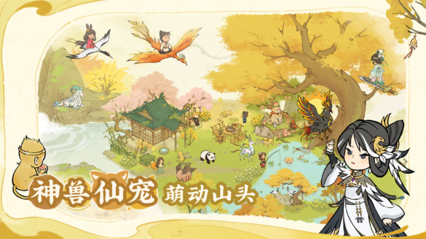 仙山小农