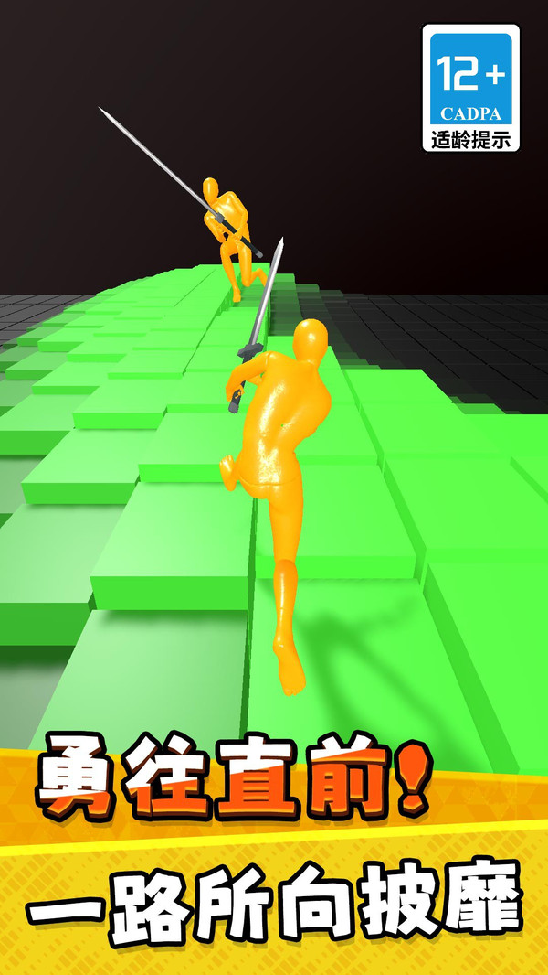 拔剑就干