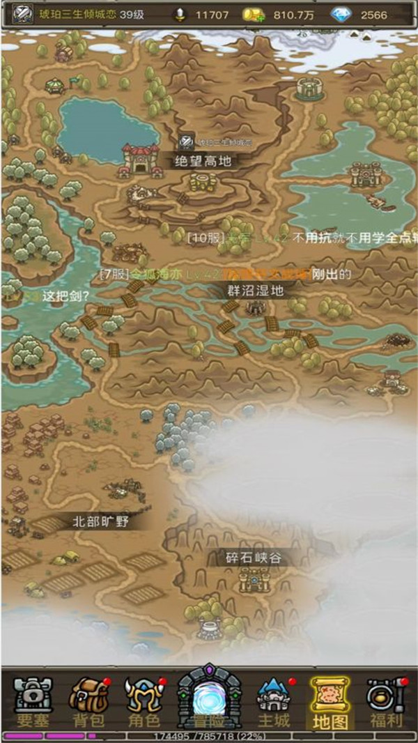 魔兽之旅