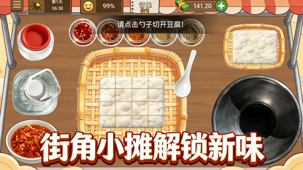 过年不打烊
