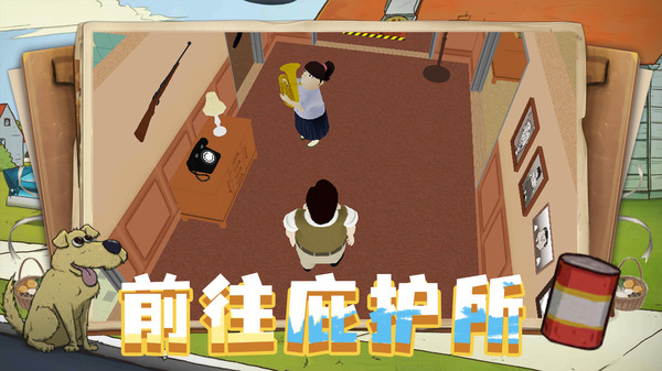 密道逃生记