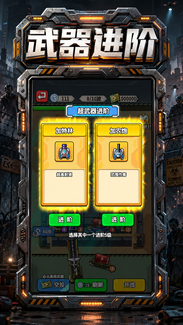 寸草不留模拟器