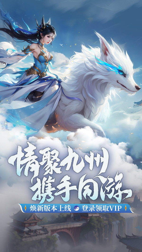 九州仙剑传